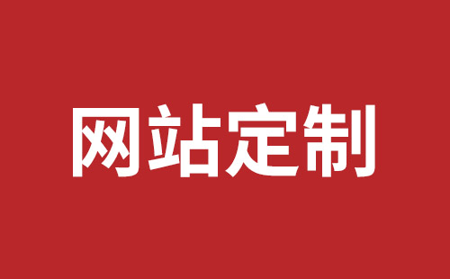 彭州市网站建设,彭州市外贸网站制作,彭州市外贸网站建设,彭州市网络公司,平湖手机网站建设价格