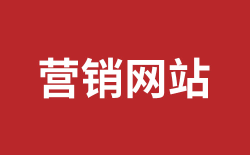 彭州市网站建设,彭州市外贸网站制作,彭州市外贸网站建设,彭州市网络公司,福田网站外包多少钱