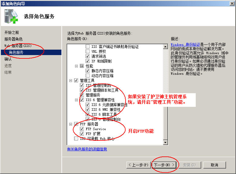 彭州市网站建设,彭州市外贸网站制作,彭州市外贸网站建设,彭州市网络公司,护卫神Windows Server 2008 如何设置FTP功能并开设网站